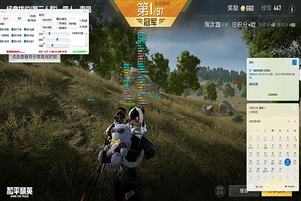 CF三金透视透视自瞄效果